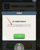 生存33天最新兑换码与礼包码汇总分享 生存33天最新兑换码与礼包码汇总分享