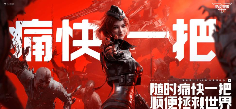 逆战未来赛季前瞻介绍 逆战未来赛季前瞻介绍