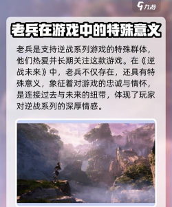 逆战未来老兵预约活动介绍 逆战未来老兵预约活动介绍