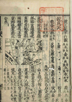 原创《修真高手》问鼎天机:问鼎天机玩法攻略详解 原创《修真高手》问鼎天机:问鼎天机玩法攻略详解