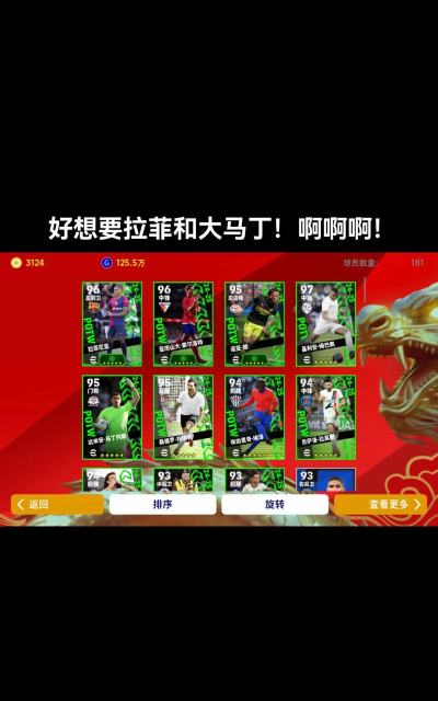 原创《超迷足球》氪金攻略:高性价比活动推荐! 原创《超迷足球》氪金攻略:高性价比活动推荐!