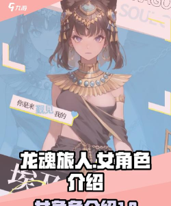 龙魂旅人娜娜莉强度分析 龙魂旅人娜娜莉强度分析