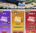 原创《超迷足球》氪金攻略:小氪玩家氪金指南 原创《超迷足球》氪金攻略:小氪玩家氪金指南