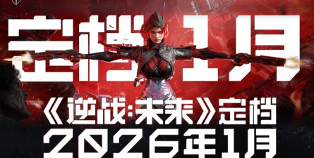 逆战未来老兵集结活动 逆战未来老兵集结活动