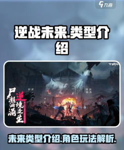 逆战未来太空战介绍 逆战未来太空战介绍