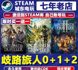 歧路旅人0免费试玩时间什么时候 歧路旅人0免费试玩时间什么时候