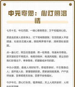 桃源深处有人家中元寄思活动什么时候开启 桃源深处有人家中元寄思活动什么时候开启