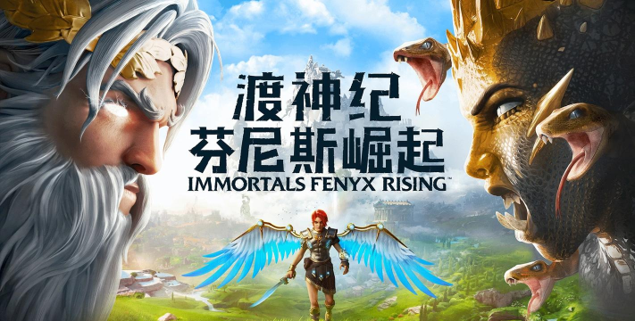 渡神纪芬尼斯崛起免费领取时间是什么时候 渡神纪芬尼斯崛起免费领取时间是什么时候