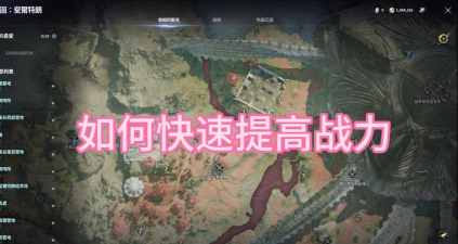 永恒之塔2平民战力提升攻略 永恒之塔2平民战力提升攻略