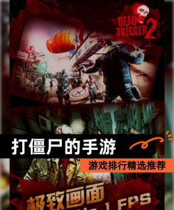 2026高人气僵尸题材游戏推荐:热门单机与多人联机佳作 2026高人气僵尸题材游戏推荐:热门单机与多人联机佳作