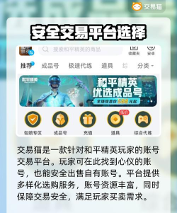 绝地求生PUBG账号购买平台推荐:安全靠谱的买号网站对比 绝地求生PUBG账号购买平台推荐:安全靠谱的买号网站对比