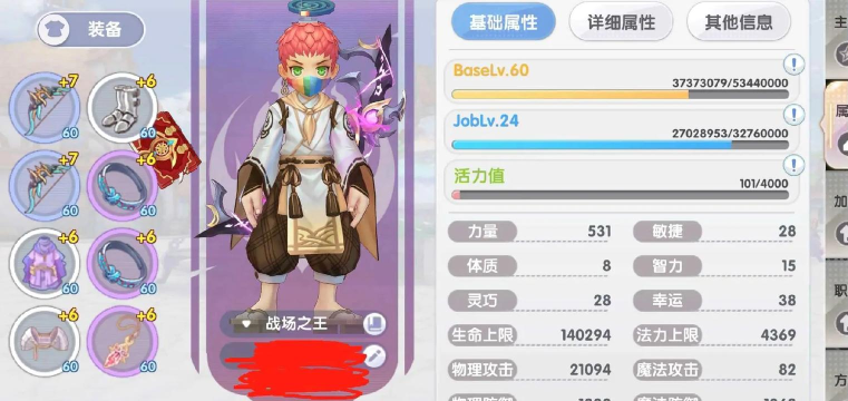 RO仙境传说世界之旅上线时间及最新爆料汇总 RO仙境传说世界之旅上线时间及最新爆料汇总