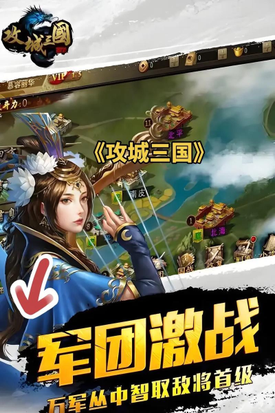 很老的三国游戏能占领城池的手游有哪些 很老的三国游戏能占领城池的手游有哪些