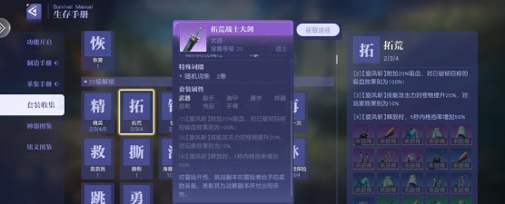 悠星大陆战士养成攻略 悠星大陆战士养成攻略