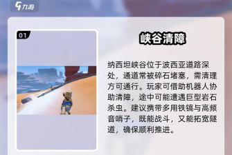 沙石镇时光环游世界书怎么获得 沙石镇时光环游世界书怎么获得