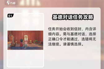 沙石镇时光基德暗号任务攻略 沙石镇时光基德暗号任务攻略