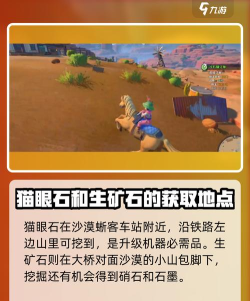 沙石镇时光玛瑙怎么获取 沙石镇时光玛瑙怎么获取