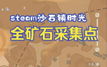 沙石镇时光镁铬砖图纸介绍 沙石镇时光镁铬砖图纸介绍
