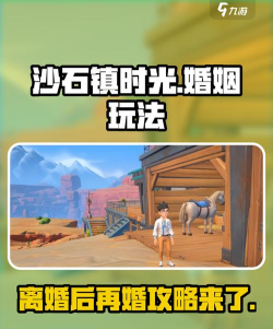 沙石镇时光乔迁之喜获得奖励介绍 沙石镇时光乔迁之喜获得奖励介绍
