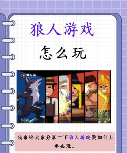 好玩的狼游戏有哪些 好玩的狼游戏有哪些