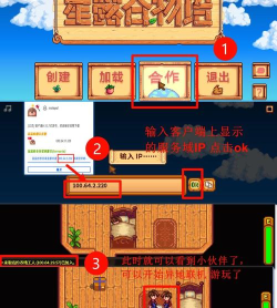 星布谷地联机掉线怎么办 星布谷地联机掉线怎么办