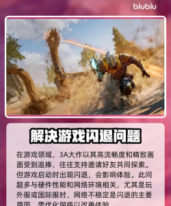 翼星求生游戏闪退怎么办?全面解决闪退问题的方法汇总 翼星求生游戏闪退怎么办?全面解决闪退问题的方法汇总