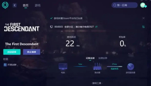 第一后裔加速器推荐:2024年稳定低延迟的加速工具对比 第一后裔加速器推荐:2024年稳定低延迟的加速工具对比