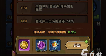 剑与黎明开荒攻略 剑与黎明开荒攻略