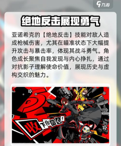 女神异闻录夜幕魅影4.8.1版本介绍 女神异闻录夜幕魅影4.8.1版本介绍