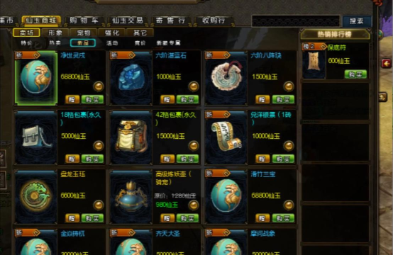 千年寻仙测试资格获取怎么获取 千年寻仙测试资格获取怎么获取