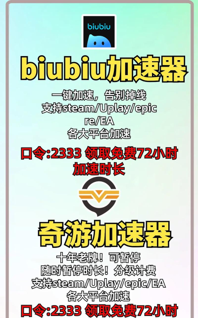 Steam加速器推荐:2024年好用稳定的Steam游戏加速工具对比 Steam加速器推荐:2024年好用稳定的Steam游戏加速工具对比