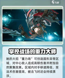 明日方舟终末地洁尔佩塔技能潜能介绍 明日方舟终末地洁尔佩塔技能潜能介绍