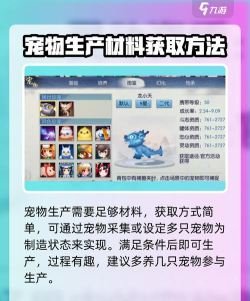 诛仙2手游宠物怎么选 诛仙2手游宠物怎么选