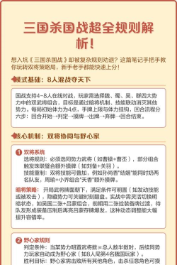 名将杀国战玩法技巧全解析 名将杀国战玩法技巧全解析