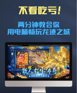 龙迹之城公司是什么 龙迹之城公司是什么