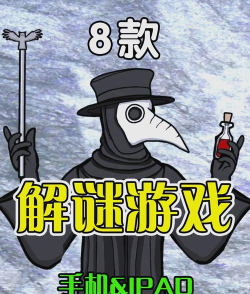 2026热门冒险游戏推荐:类似菲菲大冒险的精彩单机与解谜佳作合集 2026热门冒险游戏推荐:类似菲菲大冒险的精彩单机与解谜佳作合集