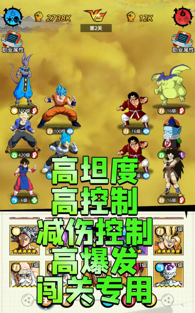 龙珠超游戏哪些值得下载2026 龙珠超游戏哪些值得下载2026