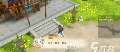 妖错图同心草是什么 妖错图同心草是什么