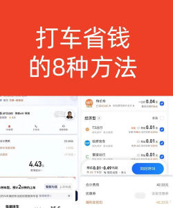 打车软件哪个最便宜又好用 打车软件哪个最便宜又好用