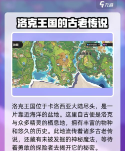 洛克王国世界背景设定与主线剧情全解析 洛克王国世界背景设定与主线剧情全解析
