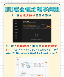 永恒之塔2闪退怎么办? 永恒之塔2闪退怎么办?