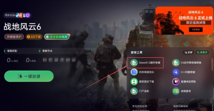 战地6进不去游戏怎么办? 战地6进不去游戏怎么办?