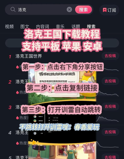 洛克王国世界安卓iOS安装包下载地址汇总 洛克王国世界安卓iOS安装包下载地址汇总