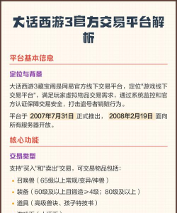 大话西游归来成品号购买平台推荐:安全靠谱的交易渠道汇总 大话西游归来成品号购买平台推荐:安全靠谱的交易渠道汇总