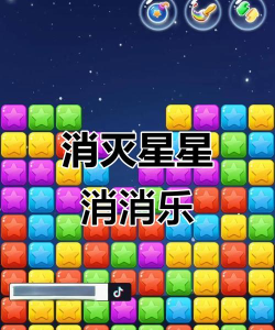 2026好玩的星星主题游戏推荐:趣味十足的星空冒险与解谜佳作 2026好玩的星星主题游戏推荐:趣味十足的星空冒险与解谜佳作