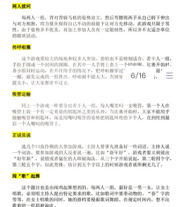 40种聚会小游戏下载介绍2026 40种聚会小游戏下载介绍2026