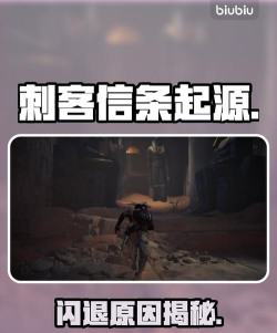 刺客信条叛变闪退怎么办? 刺客信条叛变闪退怎么办?