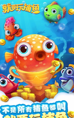 2026免费大鱼主题手游推荐:好玩又耐玩的捕鱼游戏下载合集 2026免费大鱼主题手游推荐:好玩又耐玩的捕鱼游戏下载合集