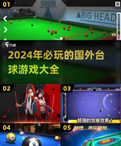 2026热门体育游戏推荐:高人气、好玩又耐玩的体育类手游汇总 2026热门体育游戏推荐:高人气、好玩又耐玩的体育类手游汇总