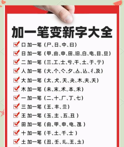 100个字加一笔游戏推荐:2026热门汉字益智手游下载榜单 100个字加一笔游戏推荐:2026热门汉字益智手游下载榜单